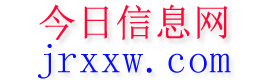 蕲春今日信息网